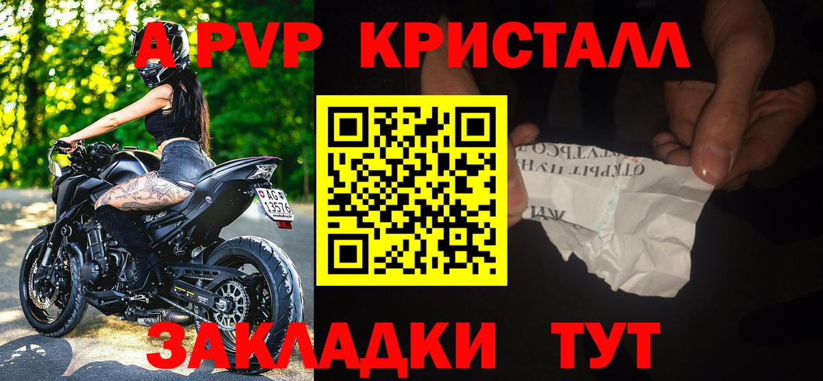 Альфа ПВП мука  Alpha PVP крисы CK  Alfa_PVP  Вход с VPN  Верхняя Салда 