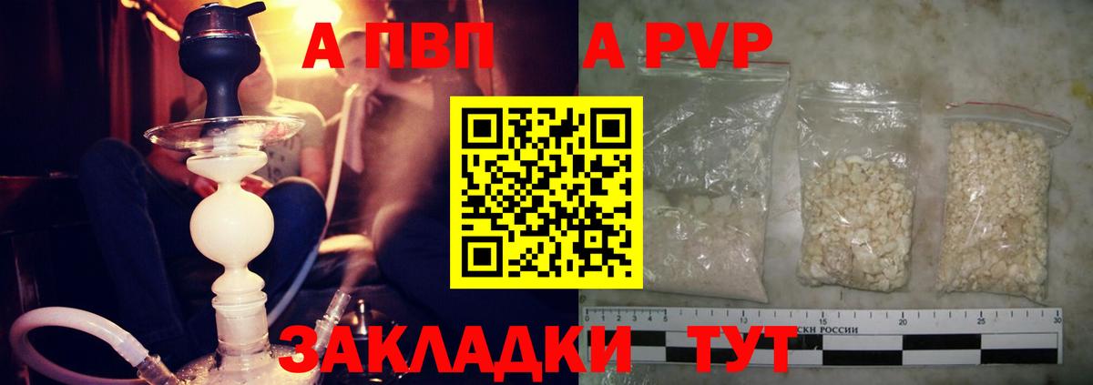 A-PVP мука Верхняя Салда