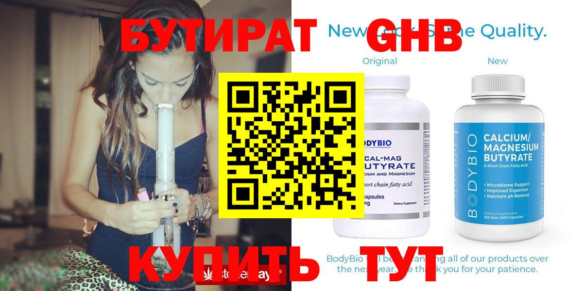 Верхняя Салда  Бутират буратино  Вход с VPN 