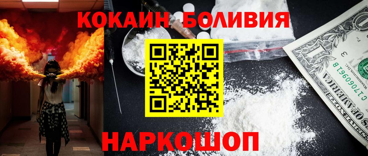 COCAIN Перу Верхняя Салда