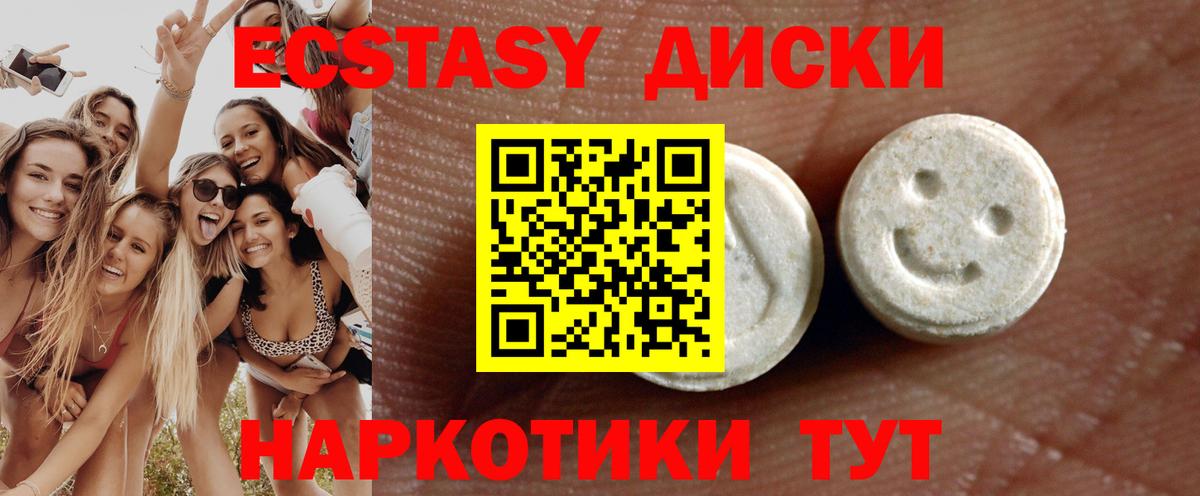 ОМГ ОМГ сайт  ЭКСТАЗИ MDMA  Вход с VPN  ЭКСТАЗИ  наркошоп  Экстази louis Vuitton  Верхняя Салда 