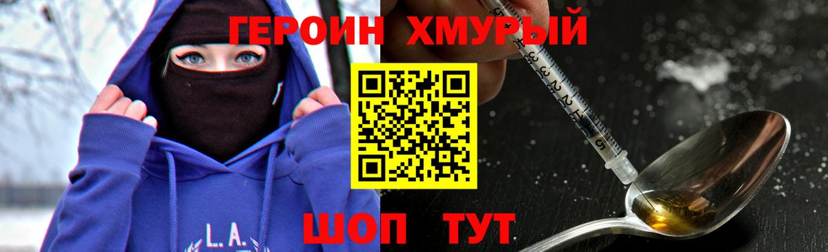 ГЕРОИН гречка Верхняя Салда