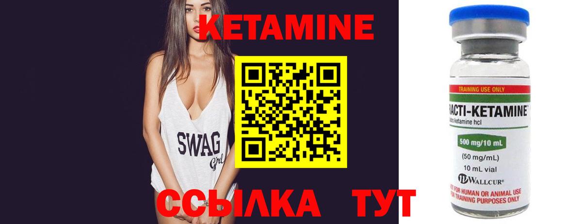 Кетамин ketamine Верхняя Салда