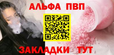 альфа пвп Вышний Волочёк