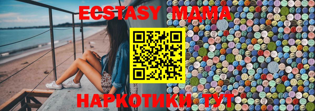 MDMA Molly  Вход с VPN  Верхняя Салда  МДМА молли 