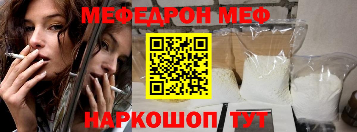 Мефедрон 4 MMC  Вход с VPN  Мефедрон  МЯУ-МЯУ  Мефедрон 4 MMC  Верхняя Салда 