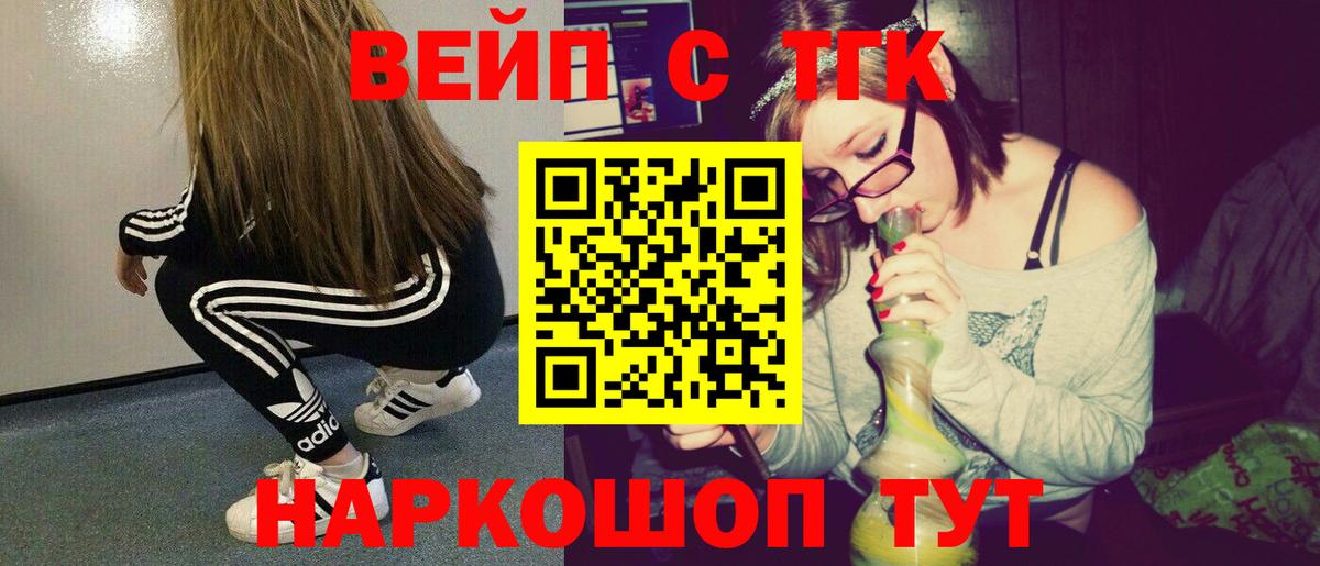 Дистиллят ТГК жижа Верхняя Салда